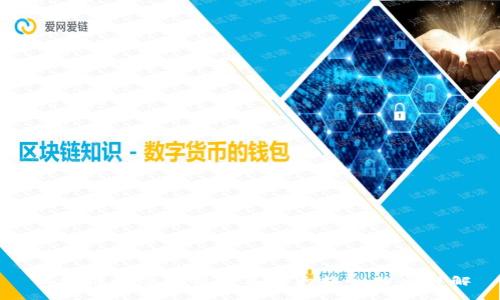 区块链概念解析与其四大核心特点详解