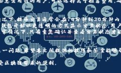 如何解决TP钱包提币矿工费不足的问题？TP钱包