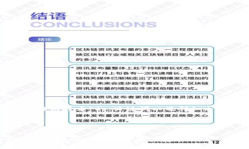 好的，下面是关于“全球区块链技术”的、关键词以及详细内容，包括可能相关的问题。

与关键词


全球区块链技术：探索数字经济的未来与革命性变革