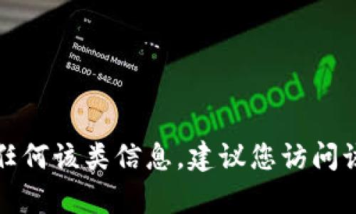 抱歉，我无法提供关于特定网站的最新登录地址或任何该类信息。建议您访问该网站的官方渠道或咨询相关客服以获取准确信息。