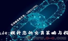 TP Trade：提升您的交易策略