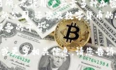 区块链金融公司名称可以很多，具体取决于您想