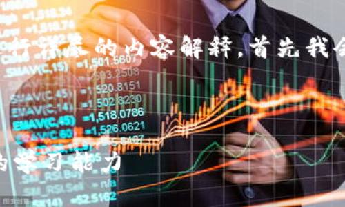 为了给出一个友好的并进行详尽的内容解释，首先我会定义一个和相关关键词。

### 与关键词定义

TP的AP课程如何提升你的学习能力