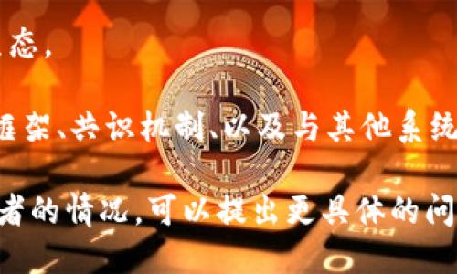 区块链基础设施并非由某一单一公司拥有或提供，而是由多个公司和组织共同开发和维护的技术生态系统。区块链作为一项分布式账本技术，涉及到各种参与者，包括技术供应商、矿池、应用开发者、企业用户，以及开源社区的贡献者。

一些知名的公司和项目在区块链基础设施领域扮演着重要角色，包括但不限于：

1. **比特币（Bitcoin）**: 首个去中心化的加密货币和相应的区块链网络。
2. **以太坊（Ethereum）**: 提供智能合约功能的区块链平台，广泛用于去中心化应用（DApps）的开发。
3. **Hyperledger**: 由Linux基金会主办的一系列开源项目，旨在推动区块链技术在企业中的应用。
4. **Ripple**: 主要用于金融机构的跨境支付解决方案的区块链平台。
5. **Corda**: 由R3开发的区块链平台，专注于银行和金融服务行业。
6. **Stellar**: 旨在简化金融交易的另一种开源区块链。

此外，还有许多初创企业和开发团队参与到区块链基础设施的构建中，形成了一个丰富多样的行业生态。

区块链技术的基础设施可以分为几个主要部分，包括底层区块链网络、数据存储解决方案、智能合约框架、共识机制、以及与其他系统的接口等。这些部分的组成和相互协作决定了一个区块链项目的性能和可扩展性。

如果你想了解更多关于特定公司的区块链基础设施信息，或者某一特定区块链项目的背景及其建设者的情况，可以提出更具体的问题。