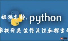区块链进口原油是什么意