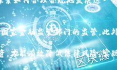 在中国，涉及虚拟货币的