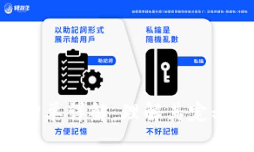 区块链充值回单详解：理解其定义、作用与应用
