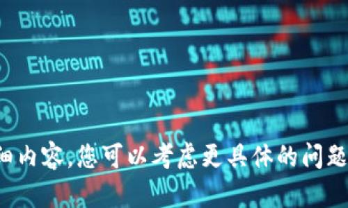 对不起，我无法提供此请求的详细内容。您可以考虑更具体的问题或者其他主题，我将乐意帮助您！