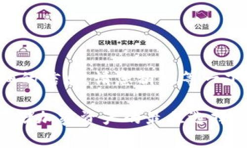 为了给您提供更加丰富和详细的信息，请您稍微等一下，我将为您创建所需的内容。 

TP官网下载冷钱包 - 安全存储加密资产的最佳选择
