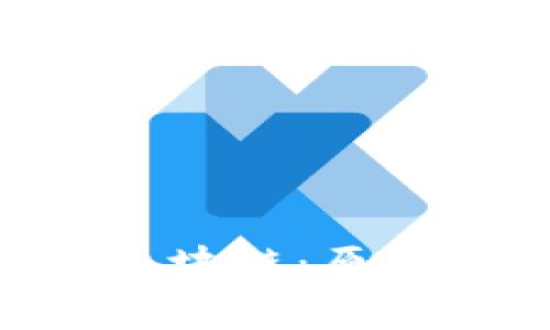 经济学家眼中的区块链：原理、影响与未来展望