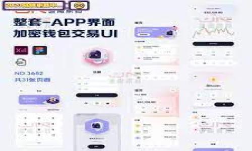 baioti如何将交易所的数字货币安全转入TP钱包/baioti
TP钱包, 数字货币, 转账, 交易所/guanjianci

随着数字货币市场的不断发展，越来越多的用户开始关注如何将自己在交易所购买的数字货币转入个人钱包中，以确保资产的安全。其中，TP钱包作为一种流行的数字货币钱包选择，以其强大的功能和用户友好的界面受到广大用户的青睐。本文将详细介绍如何安全地将交易所的数字货币转入TP钱包，并解答一些相关问题，帮助用户更好地理解和进行转账操作。

一、TP钱包简介
TP钱包是一个支持多种数字货币的去中心化钱包，用户在TP钱包中可以安全地存储、管理和交易自己的数字资产。TP钱包支持的币种包括但不限于比特币（BTC）、以太坊（ETH）、波场（TRON）等多个主流数字货币。此外，TP钱包还具有跨链交易、分叉资产管理等功能，使得用户在使用钱包时能够享受到更加丰富的服务。

二、为什么需要将数字货币转入TP钱包
将数字货币转入TP钱包，可以有效增加资产的安全性。交易所虽然提供便捷的交易服务，但其集中管理的特点使得用户的资产面临更高的安全风险，如黑客攻击、交易平台跑路等。通过将资产转入个人钱包，用户可以掌控自己的私钥，降低资产被盗和丢失的风险。此外，TP钱包支持的多种币种和功能，也使得用户在管理资产时更加便捷。

三、如何将交易所的币转入TP钱包
将交易所的币转入TP钱包的操作步骤相对简单，以下是详细的步骤说明：

h41. 下载并安装TP钱包/h4
首先，用户需要在手机应用商店或TP钱包官方网站上下载并安装TP钱包。在安装完成后，打开钱包应用，按照提示创建新的钱包或者导入已有钱包，确保备份好助记词或私钥，以便日后恢复。

h42. 获取TP钱包地址/h4
在TP钱包中，选择要接收的币种（如BTC或ETH），点击“接收”按钮，可以看到自己的钱包地址。用户需要复制这个地址，以便在交易所进行转账。注意：不同的币种有不同的钱包地址，请确保复制正确的地址。

h43. 登录交易所账户/h4
在将币转入TP钱包之前，用户需要登录自己所使用的数字货币交易所账户，比如Binance、Huobi等。在账户页面，找到“资产”或“钱包”选项，查看自己持有的数字货币。

h44. 提现操作/h4
在交易所钱包中，找到要转出的币种，点击“提现”或“转出”按钮。在提现页面中，粘贴之前复制的TP钱包地址，并输入要转账的金额。系统通常会要求用户填写提现密码或进行短信/邮箱验证以确保安全。

h45. 提交申请/h4
核对信息无误后，提交提现申请。大多数交易所会在几分钟到几个小时内处理提现请求，用户可以在交易所的“提现记录”中查看状态。

h46. 验证转账/h4
转账完成后，用户可以在TP钱包中查看到账情况。在钱包的资产页面，可以看到转账金额已成功入账。请注意，每种币的到账时间可能不同，有的可能会稍有延迟。

四、可能遇到的问题及解决方案

h4问题一：转账过程中被拒绝或者失败的原因是什么？/h4
在转账过程中，有时候会出现请求被拒绝或者转账失败的情况。对此，可能存在以下几个原因：
1. **地址错误**：用户在复制TP钱包地址时，可能存在粘贴错误或选错币种的情况。建议在转账前，再次确认钱包地址是否一致。
2. **网络问题**：交易所或TP钱包的网络不稳定，也可能导致转账失败。可尝试更换网络环境、重新操作。
3. **手续费用不足**：在交易或转账时，用户需要足够的币种用于支付手续费。如果钱包余额不足，转账可能会失败。
4. **交易所限制**：有些交易所可能对新账户的提现额度设置了限制，若超过限制也可能导致转账请求被拒绝。
如果遇到以上情况，用户应仔细检查对应信息，必要时联系交易所客服进行咨询。

h4问题二：如何确认转账是否完成？/h4
确认转账完成的方式主要有以下几种：
1. **查看交易记录**：用户可以在交易所的账户中查看提现记录，查看转账状态是否显示为“已完成”或“成功”。
2. **区块链查询**：对于每笔转账，都会在区块链上留下记录。用户可以根据自己的钱包地址或交易哈希在区块浏览器中进行查询，查看转账状态。
3. **TP钱包查看**：在TP钱包中，用户可以直接在钱包的资产页面查看是否到账。一旦到账，钱包内的资产数量会发生变化，说明转账已成功。

h4问题三：转账后资产未到账该怎么办？/h4
如果用户在交易所申请提现后很长时间仍未到账，建议采取以下步骤：
1. **再次确认转账信息**：检查交易所的提现记录及TP钱包地址，确保信息无误。
2. **查看区块链状态**：如提现请求已在区块链上确认，但钱包内未体现，应查看是否因网络拥堵导致的延迟。
3. **联系客服**：如长时间没有到账，建议立即联系交易所客服，提供转账信息，请求查询处理进度。

h4问题四：TP钱包的安全性如何保障？/h4
TP钱包的安全性可以通过以下方式得到保障：
1. **备份助记词**：在创建TP钱包时，会生成助记词，用户一定要妥善保存，并避免与他人分享，以免导致资产被盗。
2. **定期更新钱包**：定期更新TP钱包至最新版本，以确保使用安全和获得最新的功能。
3. **启用多重身份验证**：尽量开启双重验证、面部识别等安全措施，增加账户的安全性。
4. **选择安全的网络环境**：避免在公共Wi-Fi下进行转账等操作，以降低被黑客攻击的风险。

总体而言，将交易所的币转入TP钱包的操作并不复杂，只要用户认真按照步骤进行，确保操作的安全性，就能够顺利完成转账，并有效保护自己的资产安全。

希望本文能够帮助到想要将数字货币转入TP钱包的用户，如有其他疑问或需要更多帮助，欢迎继续咨询。