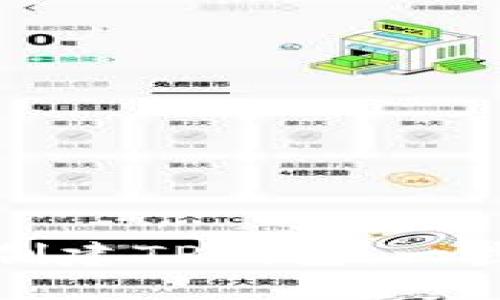 如何轻松创建TP钱包：一步一步指南