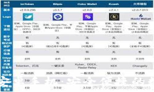  
TP钱包官方下载安卓手机：安全便捷的数字资产管理利器