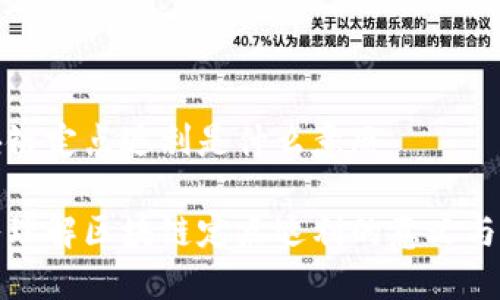 区块链定点返利是什么意思

深入理解区块链定点返利的意义与机制