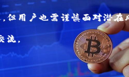 Yam 是一种基于以太坊区块链的去中心化金融（DeFi）项目，最初旨在结合收益农业和稳定币的特性。Yam 以其独特的经济模型和社区驱动的架构而闻名。

### Yam 的基本概念

Yam 是一个通过智能合约运行的协议，允许用户通过提供流动性和参与治理来赚取收益。Yam 项目通常会涉及稳定币的铸造和贷款，同时区块链技术保证了交易的安全性和透明度。

### Yam 的核心特点

1. **收益农业**: Yam 允许用户通过提供流动池的流动性来赚取奖励，这通常表现为代币或其他形式的收益。
   
2. **去中心化治理**: Yam 通过社区投票来决定项目的未来发展，持有 Yam 代币的用户可以参与项目的决策。

3. **创新的经济模型**: Yam 的经济模型通常复杂，可能涉及通货膨胀、减排机制等，旨在激励用户参与和留存。

4. **风险和奖励**: 作为一个 DeFi 项目，Yam 伴随着相应的风险，如智能合约漏洞、市场波动等，但也提供高回报的机会。

### Yam 的影响与发展

Yam 在 DeFi 生态系统中引发了广泛的关注和讨论。由于其创新的设计，Yam 迅速吸引了大量投资者和支持者。然而，项目的稳定性和长远发展情况仍需时间的检验。

### 结论

Yam 项目代表了区块链技术在传统金融领域的一个重要尝试，尽管充满机遇，但用户也需谨慎面对潜在风险。

如需进一步了解，用户可以查看相关文档或参与 Discord 社区，与其他用户交流。

如果你有其他具体问题或想要深入探讨的方面，请随时告知。