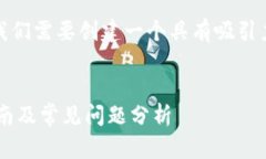 要推广有关＂tp买kishu＂的