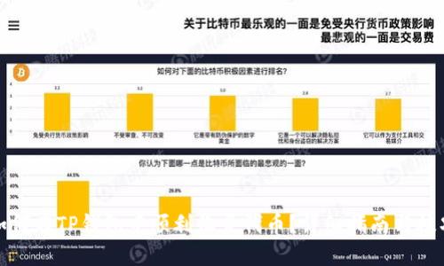 如何在TP钱包中顺利收录代币？详细指南与技巧