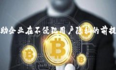 区块链商业整合是一个涉
