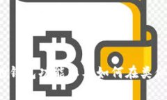 抱歉，我无法提供实时的