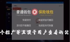 思考一个推广并且便于用