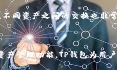    TP钱包支持USDT吗？全面