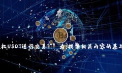 注意：以下是一个简化的