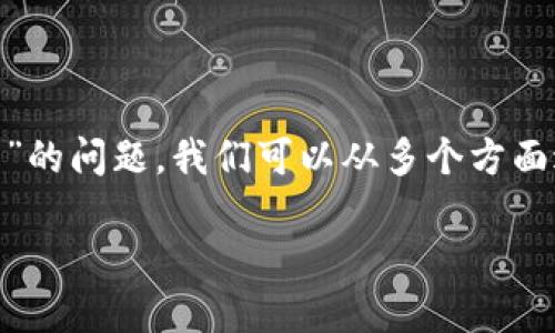 为了帮助用户更好地理解和解决“TP冷钱包转账出现乱码图片”的问题，我们可以从多个方面进行探讨。以下是构建的友好的、关键词，以及围绕的详细介绍。

TP冷钱包转账出现乱码图片的解决方案与预防措施