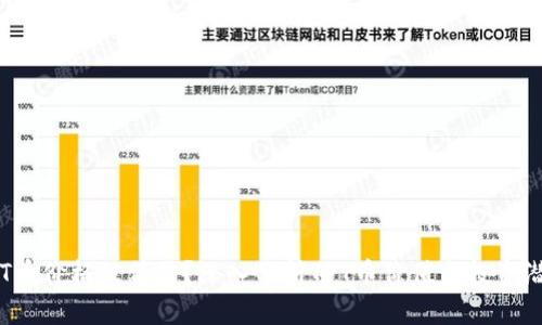 TPT币价格被低估？深入分析TPT币价值与投资潜力