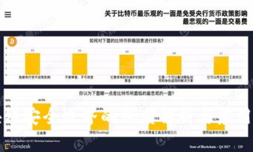 区块链安全边界的深度解析与应用前景