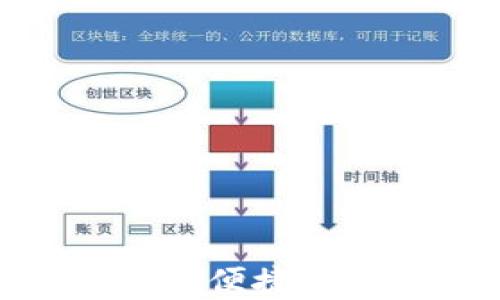 
TP交易所官网：安全、便捷的数字货币交易平台