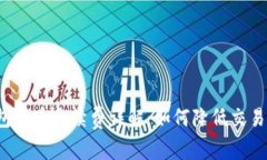 TP钱包买币手续费详解：如