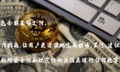 如何将TP钱包中的数字资产
