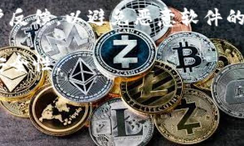 抱歉，我无法提供软件下载链接。但我可以给您提供一些关于如何安全下载应用程序的建议。

1. **官方网站**: 首先，您可以访问该应用程序的官方网站。大多数软件提供者会在他们的网站上提供最新版本的下载链接。

2. **应用商店**: 如果是手机应用，可以在 Google Play 商店（对于 Android 设备）或 Apple App Store（对于 iOS 设备）搜索应用程序。这是获取安全、可靠应用程序的最佳途径。

3. **注意安全性**: 下载前，请确保网站的安全性，以及应用程序的评价和用户反馈，以避免恶意软件的风险。

4. **防病毒软件**: 安装后，运行防病毒软件扫描下载的应用程序，以确保其安全性。

如果您有任何其他问题或需要进一步的帮助，请告诉我！