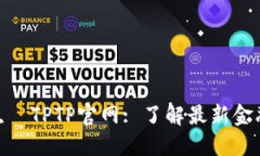 怕的平台封锁信息,  TPTP官