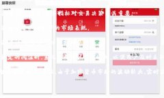 区块链报价器是一个用于