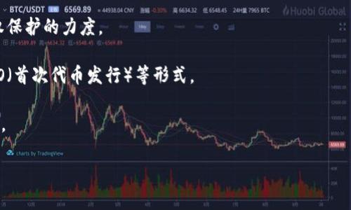 区块链商机是指在区块链技术发展的背景下，所产生的各种商业机会和潜在市场。区块链是一种分布式账本技术，具有去中心化、不可篡改、透明性强等特点。随着其技术的不断成熟，许多行业开始探索如何利用区块链技术提升效率、降低成本、增强安全性等。

区块链商机主要体现在以下几个方面：

1. **金融业的创新**：区块链技术在支付、清算、跨境交易等金融领域的应用，能够降低交易成本和时间，提高交易的透明度和安全性。

2. **供应链管理**：通过区块链技术，可以实现供应链中的每一个环节数据的透明和追溯，提升供应链的效率和可信度，从而减少欺诈和错误。

3. **智能合约**：区块链支持智能合约的创建与执行，能够自动化合约的履行过程，提高效率，降低人工干预。

4. **数字身份验证**：区块链可以用于构建安全、可信的数字身份系统，解决传统身份认证中的各类问题，应用于金融、社交网络等多个领域。

5. **版权和知识产权保护**：区块链技术为内容创作者提供了验证与追踪其作品使用的方式，增强了版权保护的力度。

6. **新兴市场与投资机会**：随着区块链项目和加密货币的增加，新的市场和投资机会不断涌现，包括ICO（首次代币发行）等形式。

由于区块链商机涉及的领域广泛，因此对于创业者和投资者来说，理解区块链的应用与市场趋势至关重要。

如果你有任何具体的疑问或者想要探讨的方向，请告诉我，我将尽力为你提供更多信息或解答。