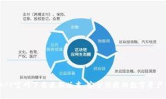 TP钱包APP官网下载最新版