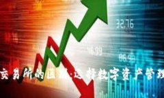 : TP钱包与交易所的区别：