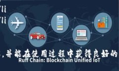 jiaotiTP钱包官方版：安全便