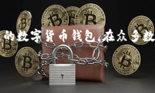 关于“tp钱包会跑路吗”这一问题，我们需要先了解一些关于TP钱包的基础信息和背景。TP钱包是一个相对较新的数字货币钱包，在众多数字货币和区块链应用中，钱包的安全性和可信度是每个用户最为关心的问题之一。那么，TP钱包的情况如何呢？

### TP钱包真实分析：它会跑路吗？