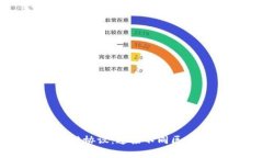 图解区块链跨链协议：连