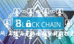TP交易所：正规与否的全面