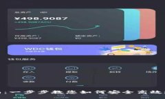 : TP钱包连接指南：一步步