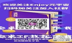 2024年安卓TP钱包下载完全