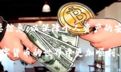 TP钱包崩溃原因分析及解决