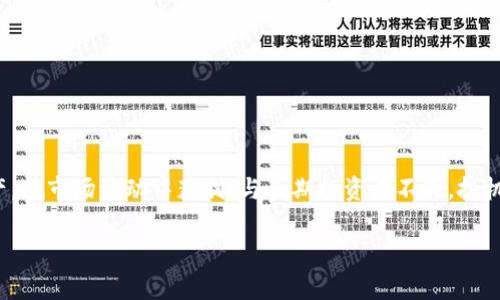 区块链投机者是指那些在区块链和加密货币市场上进行交易以获取短期利润的投资者。他们通常希望通过购入和出售加密资产，在市场波动中获利。与长期投资者不同，投机者的目的是快速赚取利润，而不是持有资产以实现长期增长。接下来，我将围绕“区块链投机者”的主题，为您详细介绍相关内容。

### 区块链投机者：深入理解加密货币市场的短期赢家