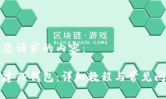 以下是您请求的内容：如