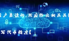 当然可以！首先，我将为