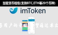 TP钱包App正版下载：安全便