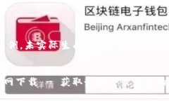 注意：以下内容为示例，